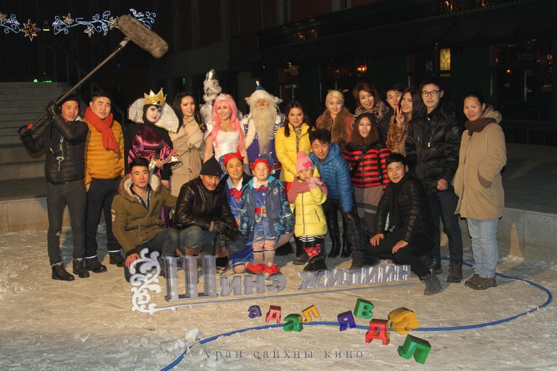 “Шинэ жилийн адал явдал” УСК тун удахгүй